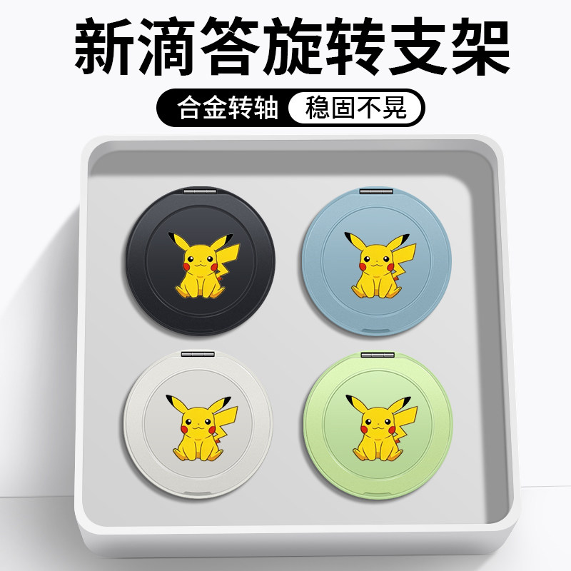 适用华为nova7支架iqooz9手机磁吸背贴指环扣苹果vivoopp荣耀k70360度旋转车载强力引磁圈粘贴式超薄皮卡丘红
