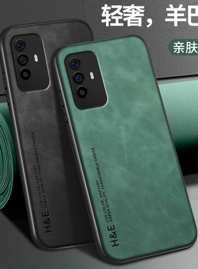 轻奢羊巴皮适用oppoa95手机壳a93s硅胶软壳a93保护套VIVO镜头a96全包a92s新款a91高级a97男女5g网红新年外壳