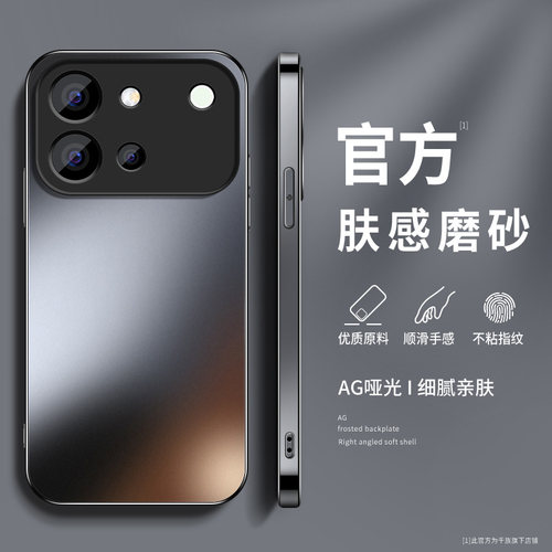 AG磨砂 高级 新款