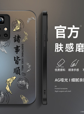 适用红米Note11手机壳tpro+新款11r保护套11ePro镜头全包带防摔11se外壳note11pro+AG磨砂诸事皆顺简约男软