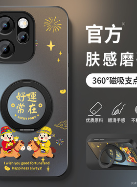 适用opporeno15手机壳新款保护套Reno15Pro高级5G新年带防摔15C外壳AG马年好运常在旋转支架男OPPO软硅胶网红