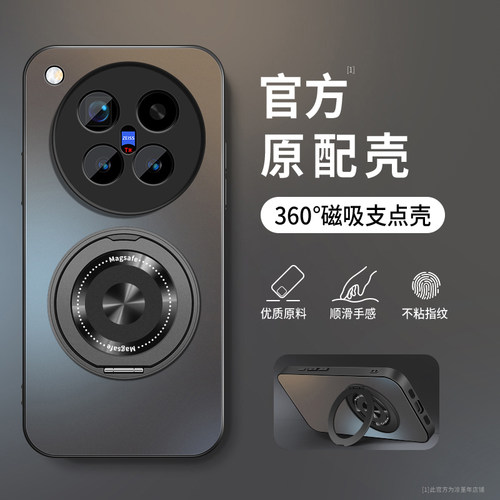 适用vivox500手机壳x500promax保护套x500pro镜头带防摔新款CD纹支架高级VIVO外壳磁吸充软硅胶AG磨砂后盖