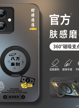 适用小米红米note12手机壳12rturbo新款硅胶note12pro+男AG磨砂旋转磁吸充tpro防摔保护套八方来财redmi软外