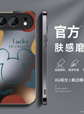 适用荣耀500手机壳新款HONOR500Pro高级保护套Honor500软边外壳五百镜头带防摔硅胶后盖AG磨砂简约男笑脸米奇