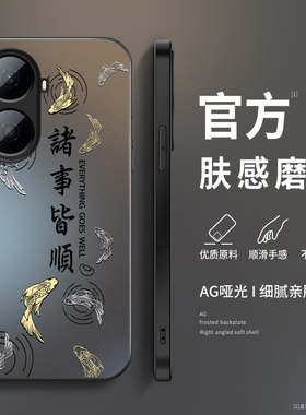 适用WIKOHi畅享80Plus手机壳新款华为hi畅享80plus高级保护套镜头全包防摔外壳男女锦鲤皆顺AG磨砂软硅胶后盖