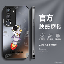适用vivoy50手机壳新款Y50m硅胶保护套VIVO5g镜头带防摔y50M后盖v2433a高级AG磨砂V2433BA宇航员男女软外壳