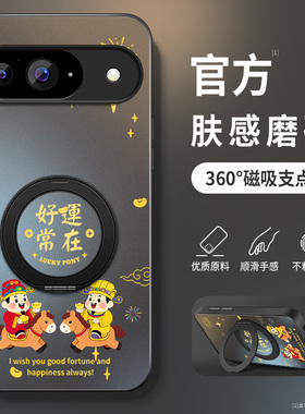 适用谷歌pixel10pro手机壳google10proxl新款保护套Pixel9A新年带防摔9proXL外壳AG马年好运常在旋转支架男