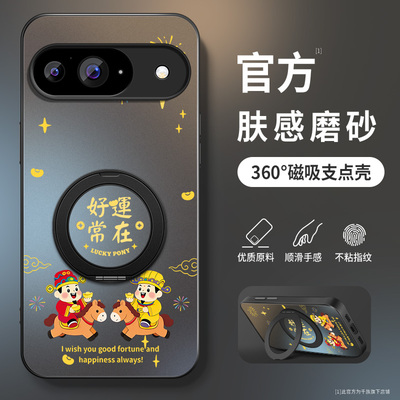 适用谷歌pixel10pro手机壳google10proxl新款保护套Pixel9A新年带防摔9proXL外壳AG马年好运常在旋转支架男