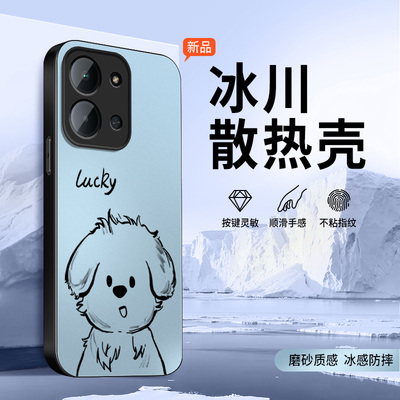 适用红米15R手机壳Redmi15r新款13C保护套13R高级外套镜头全包防摔13c冰感外壳幸运小狗12C好看男女软硅胶