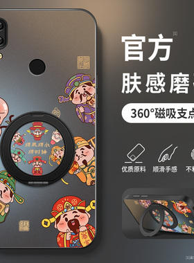 适用华为nova3手机壳Nova3i新款保护套nova3e高级2plus外套全包带防摔nova2s外壳AG马年财神爷旋转支架男硅胶