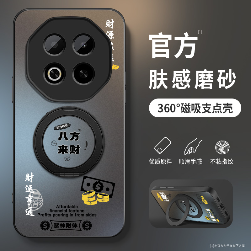 适用魅族note16手机壳新款硅胶meizunote16pro男AG磨砂旋转磁吸充镜头防摔保护套八方来财高级情侣软外套女