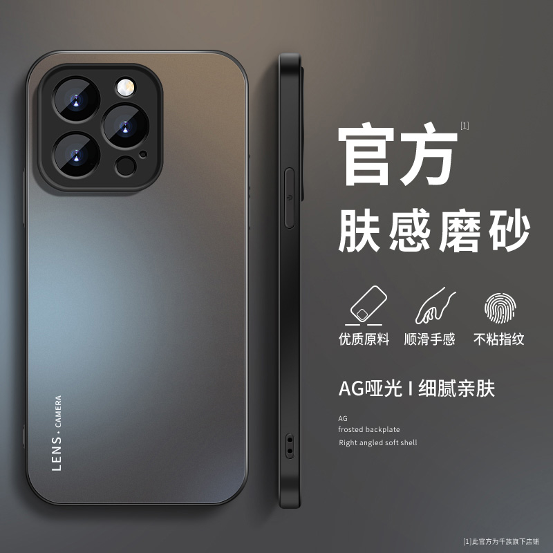 AG磨砂 高级 新款