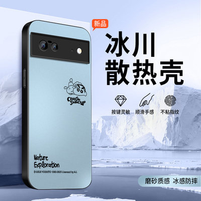 适用谷歌pixel8a手机壳8Pro保护套新款Pixel7A高级外套镜头带防摔6A夏季凉外壳趣味小新冰感男女pro软硅胶