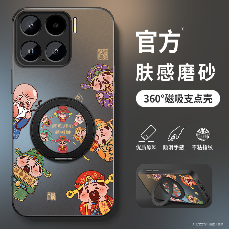 适用小米15pro手机壳Mi15spro新款保护套ultra高级外套全包带防摔外壳AG马年财神爷旋转支架男软硅胶网红磁吸,3C数码配件,手机保护套/壳,淘宝优惠券,粉丝福利购,淘宝优惠卷