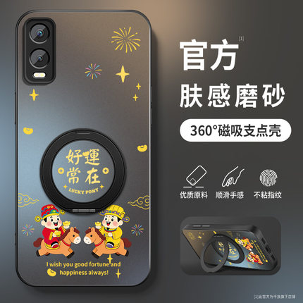 适用vivoY77t手机壳y73s新款y70s保护套y77e高级y77新年y76s带防摔y73t外壳y7sAG马年好运常在旋转支架软硅胶