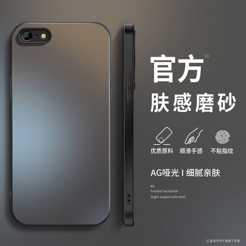 适用苹果iPhone6手机壳6splus保护套新款5s高级外套se镜头全包防摔6plus简约6S外壳哑光磨砂SE冰感男女软硅胶