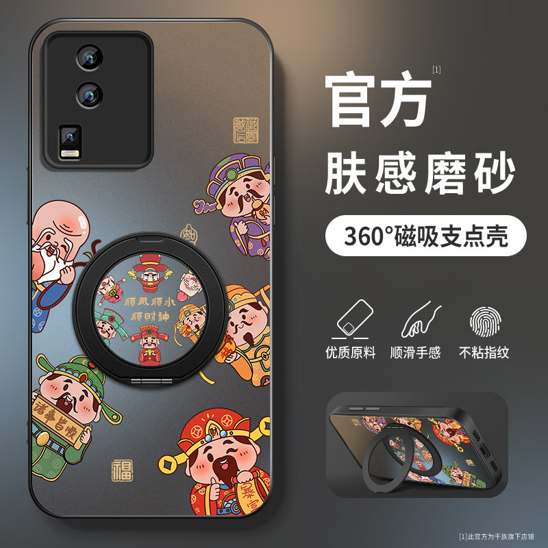 适用iqooNeo7手机壳neo7se新款保护套高级Neo7竞速版外套全包带防摔外壳5GAG马年财神爷旋转支架男VIVO软硅胶,3C数码配件,手机保护套/壳,淘宝优惠券,粉丝福利购,淘宝优惠卷