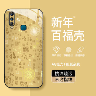 适用vivoy55S手机壳Y53s新款保护套y52s高级外壳Y33s镜头带防摔y3s硅胶外套y3闪闪百福图马年男女AG磨砂壳网