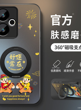 适用红米turbo4pro手机壳Turbo3新款保护套高级新年带防摔Turbo4外壳AG马年好运常在旋转支架男redmi软硅胶