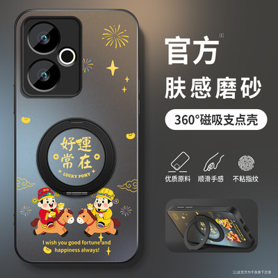 适用红米turbo4pro手机壳Turbo3新款保护套高级新年带防摔Turbo4外壳AG马年好运常在旋转支架男redmi软硅胶