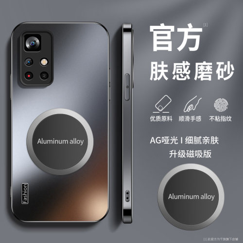 适用红米note11tpro手机壳小米RedMinote12turbo保护套12tpro防摔新款13r外壳FASH磨砂磁吸片软硅胶后盖5g女