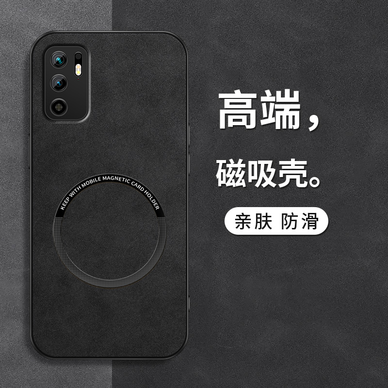 磁吸壳 防摔保护