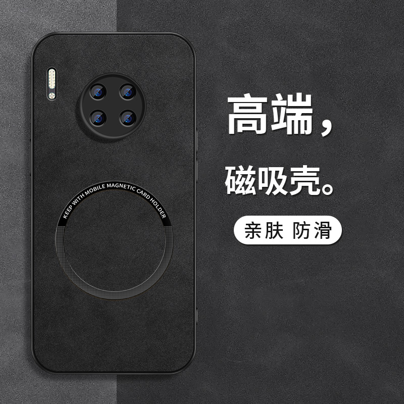 磁吸壳 防摔保护