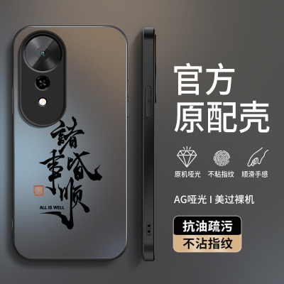 适用华为荣耀畅玩70plus手机壳honor畅玩70mPlus新款保护套高级外套全包带防摔外壳AG磨砂诸事顺意个性男软