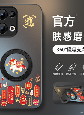 适用opporeno13手机壳新款保护套Reno13Pro高级5G外套全包带防摔外壳肤感招财小马旋转支架男OPPO软硅胶网红