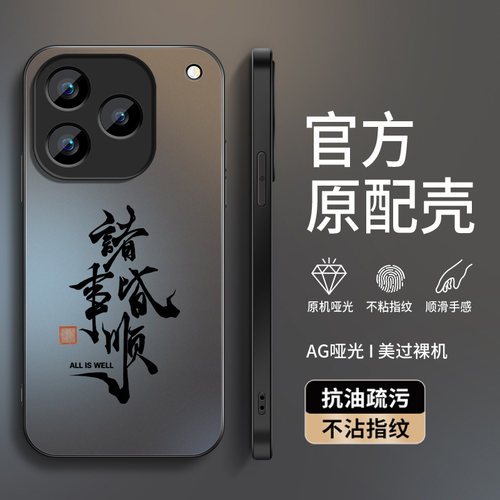 适用vivoiqoo16手机壳iQOO15T保护套z9turbo镜头防摔新款z7高级Z8外壳z6x诸事顺意AG磨砂软硅胶网红z5后盖女