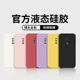 适用魅族16spro手机壳简约新款 网红外壳 16th纯色液态硅胶软壳16thplus镜头全包防摔保护套创意高级潮牌男女款