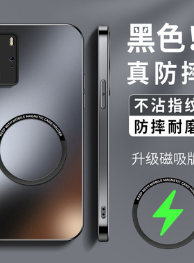 适用华为p40手机壳新款硅胶男AG磨砂p40pro高级p40pro+镜头防摔保护套KP磁吸圈无线充纯色ana一an00软外套女