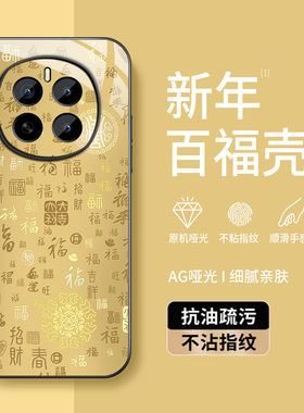 适用荣耀Magic7手机壳HONORmagic6新款保护套pro高级外壳华为镜头带防摔硅胶外套闪闪百福图马年男女AG磨砂壳