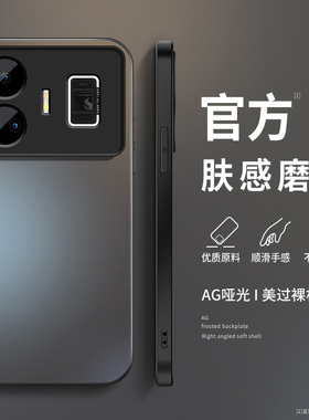 适用realmegtneo6se手机壳新款硅胶真我Gtneo5简约男高级质感neo3镜头防摔seNeo2t纯色AG磨砂保护套软外