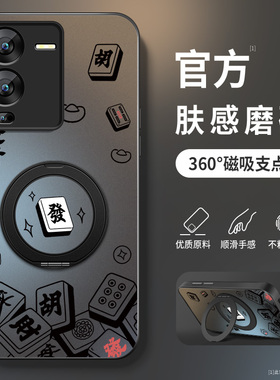 适用vivoS15手机壳s15e新款保护套s15pros12高级s12pro外套带防摔外壳AG本命马年发财旋转支架男VIVO软硅胶