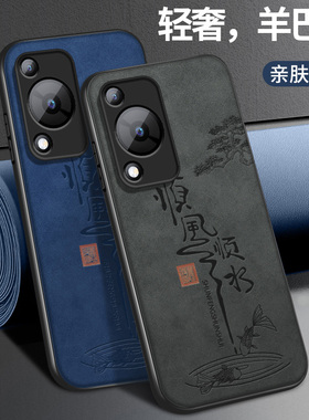 华为畅享70x手机壳70S硅胶软壳GFY-AL00全包防摔保护套畅想7oz新款羊巴皮网红男pro男高级挂绳适用顺风顺水