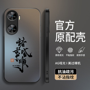 男MGA 个性 AL40软硅胶 保护套60pro高级外套全包带防摔外壳AG磨砂诸事顺意个性 适用华为畅享60手机壳60x新款