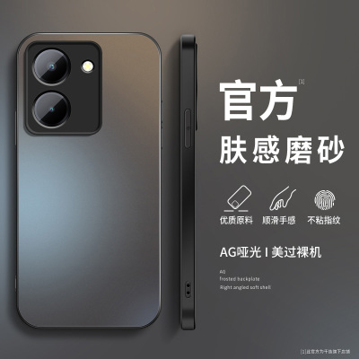 适用vivoy78手机壳新款硅胶y78+简约男y78m高级质感y78t镜头防摔纯色AG磨砂保护套VIVO个性创意挂绳网红软外