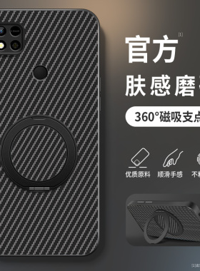 适用红米10xpro手机壳10x5G新款10A保护套9a高级8a镜头带防摔redmi外壳AG磨砂7a凯夫拉纹旋转支架男女软硅胶