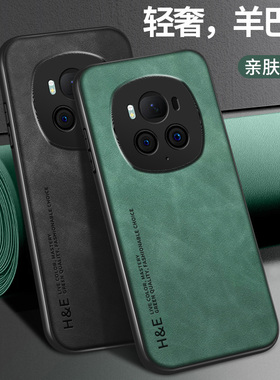 字母he适用华为荣耀magic6pro手机壳新款magic6羊巴皮honor硅胶软壳BVL-AN00高级镜头全包防摔保护套男女外壳