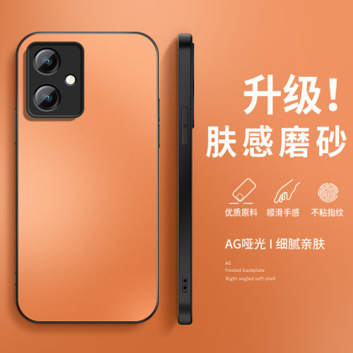 适用红米Note12手机壳12R保护套新款note12pro+镜头全包防摔tpro创意外壳星宇橙AG磨砂男女redmi软硅胶后盖