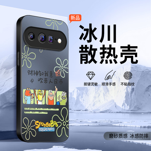 适用谷歌pixel11手机壳google11保护套镜头带防摔新款10proxl高级10Pro外壳软硅胶AG磨砂网红后盖女财神知我