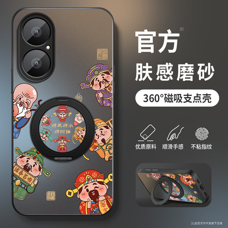 适用华为畅享80手机壳畅想80新款保护套高级八零外套全包带防摔外壳AG马年财神爷旋转支架男软硅胶网红80磁吸,3C数码配件,手机保护套/壳,淘宝优惠券,粉丝福利购,淘宝优惠卷