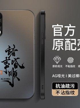 适用魅族21手机壳21pro新款18s保护套meizu20pro高级note16防摔17外壳AG磨砂16thplus诸事顺意16xs男T软硅胶