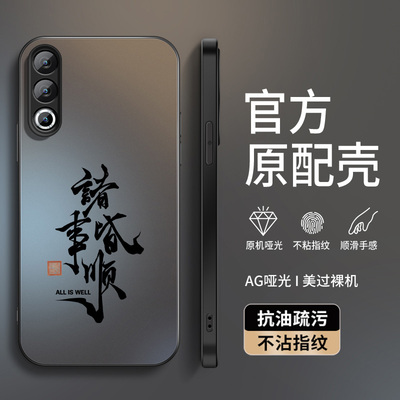 适用魅族21手机壳21pro新款18s保护套meizu20pro高级note16防摔17外壳AG磨砂16thplus诸事顺意16xs男T软硅胶