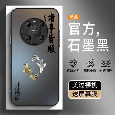 适用华为mate40手机壳新款Mate40Pro保护套硅胶MATE40软外壳镜头带防摔后盖诸事皆顺男女肤感磨砂金属漆玻璃