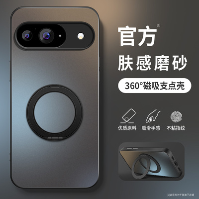 适用谷歌pixel10pro手机壳google10proxl新款保护套Pixel9A镜头带防摔9proXL外壳360度旋转支架简约男软硅胶