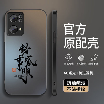 适用oppoReno7手机壳Reno7pro新款保护套reno7se高级外套全包带防摔外壳5GAG磨砂诸事顺意个性男OPPO软硅胶