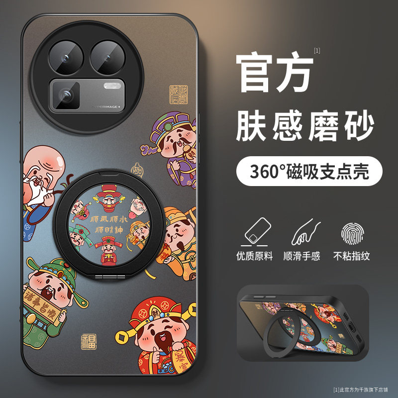适用Realme真我gt8pro手机壳gt8新款保护套Gt8pro高级外套全包带防摔gt8外壳AG马年财神爷旋转支架男软硅胶网,3C数码配件,手机保护套/壳,淘宝优惠券,粉丝福利购,淘宝优惠卷