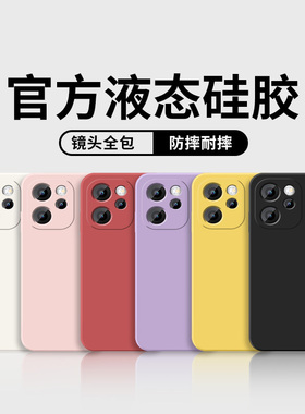 适用oppoReno15手机壳新款reno15Pro高级保护套RENO15液态硅胶软外壳镜头带防摔PLW110简约男女PLV纯色超薄款